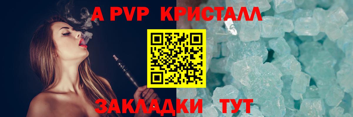 Белая Калитва  А ПВП VHQ  Alfa_PVP  Альфа ПВП крисы CK  Вход с VPN  A PVP Соль 