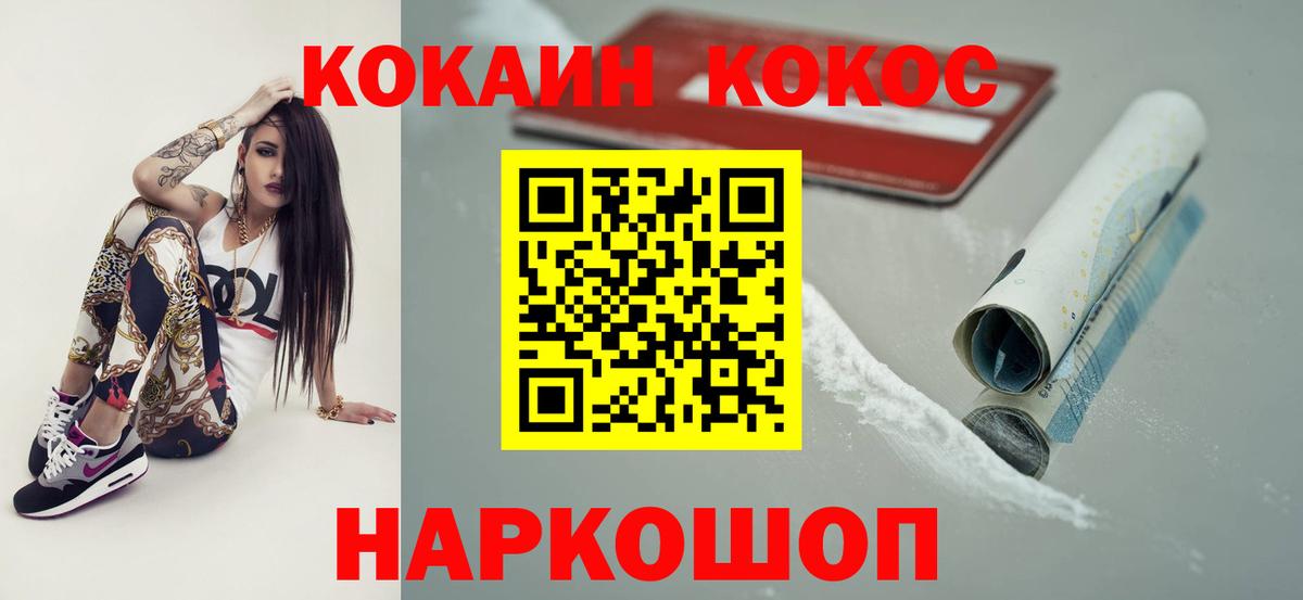 COCAIN Перу Белая Калитва