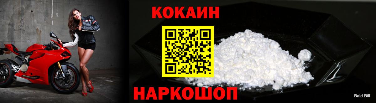 Белая Калитва  COCAIN Эквадор  Вход с VPN  Cocaine FishScale 