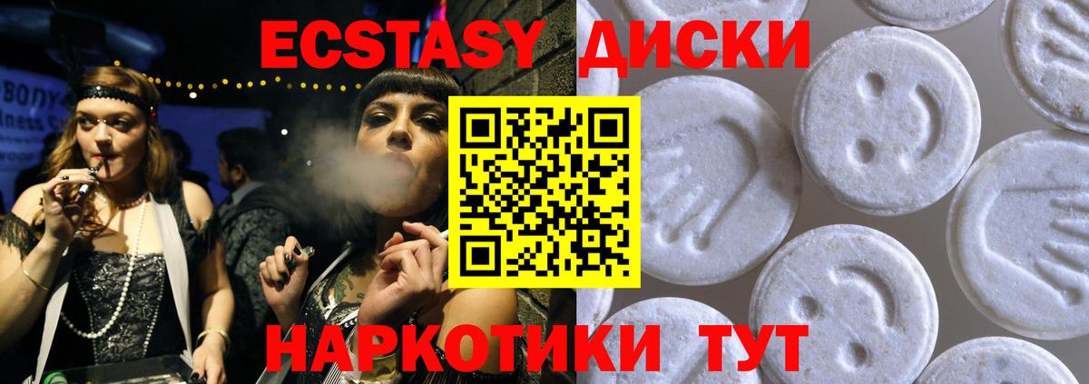 Ecstasy Cube  Вход с VPN  Экстази VHQ  ЭКСТАЗИ  Белая Калитва 