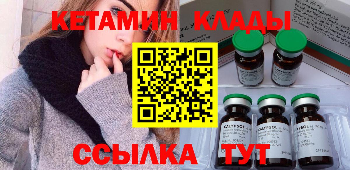 КЕТАМИН VHQ Белая Калитва