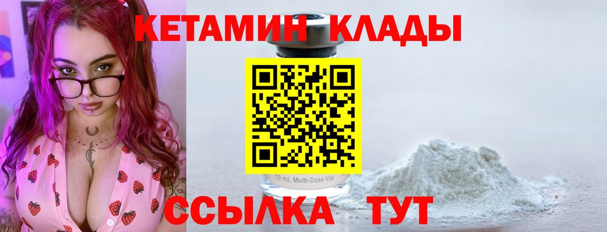 Кетамин ketamine  Вход с VPN  Белая Калитва 