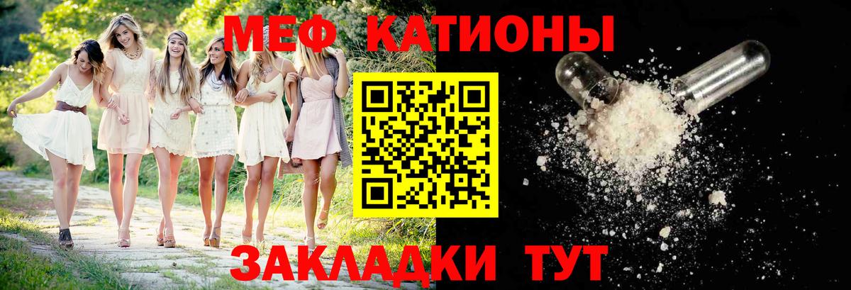 Мефедрон кристаллы Белая Калитва