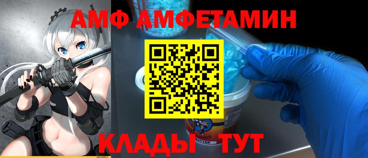 Первитин пудра  Вход с VPN  Белая Калитва 