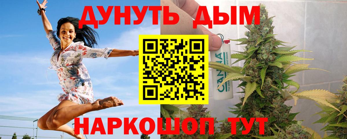 Шишки марихуана индика  Конопля SATIVA & INDICA  Каннабис семена  Вход с VPN  Белая Калитва 